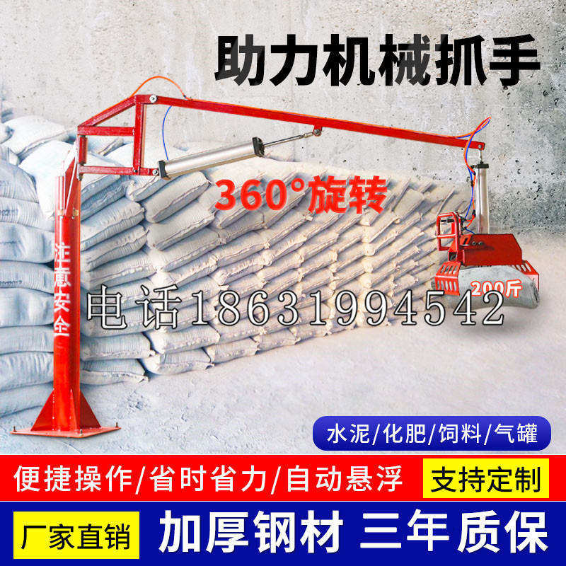 八公山区助力机械抓手 平衡吊悬臂吊机车 360°旋转机械手臂 翰盾